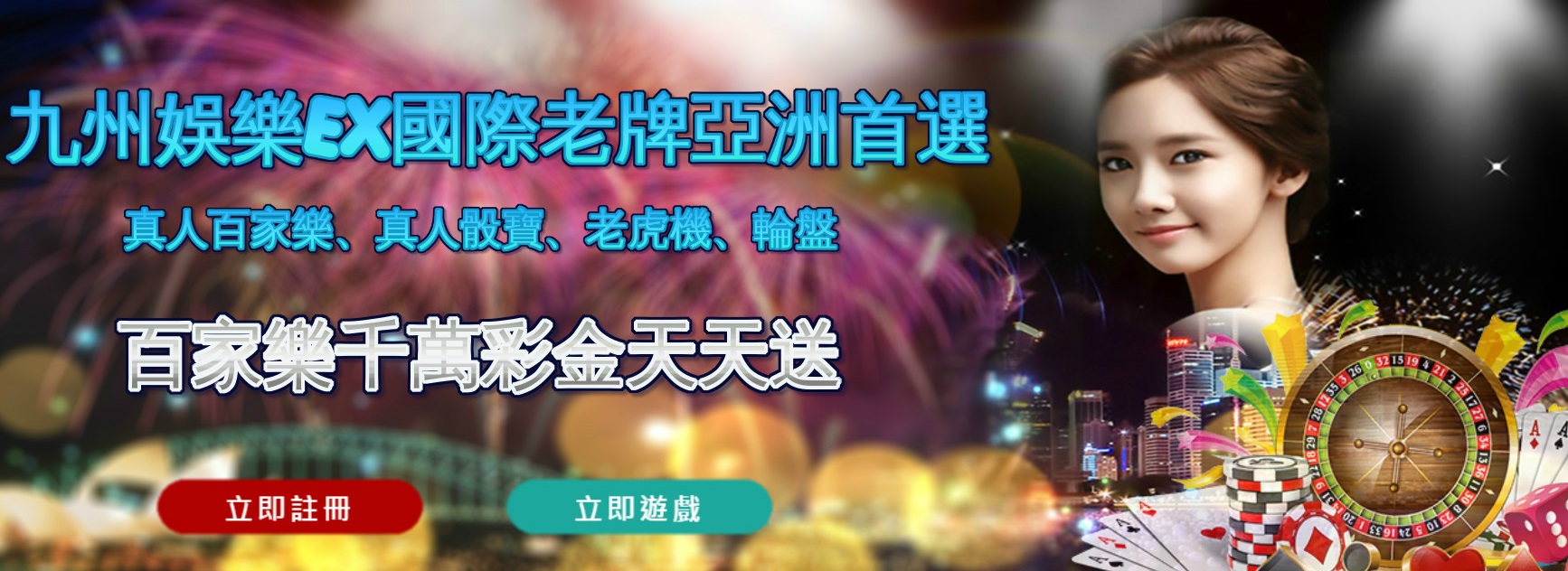 台灣線上娛樂城唯一合法娛樂平台多款遊戲2...