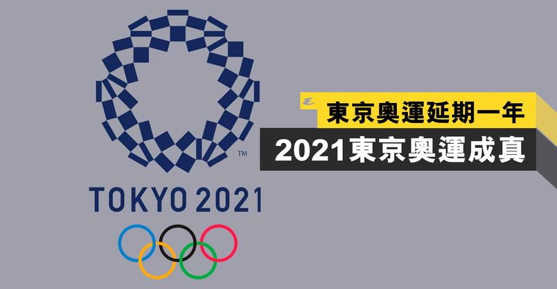 2021東京奧運體育官方現金版各國賽事最...